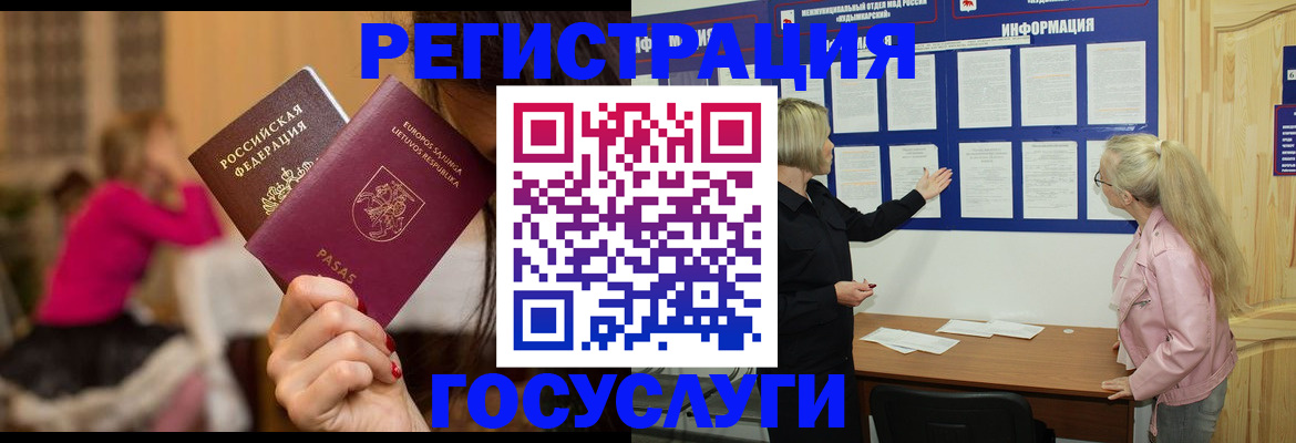 прописка в Калужской области