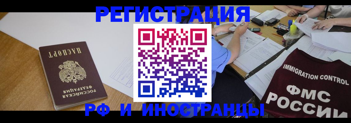 прописка иностранных граждан в Калужской области